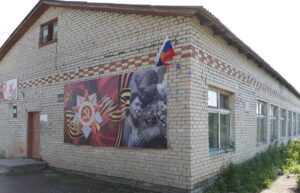 Дом культуры д. Пахомово
