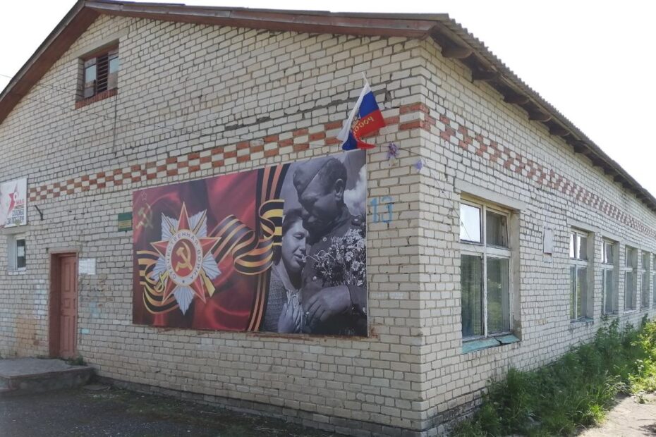 Дом культуры д. Пахомово